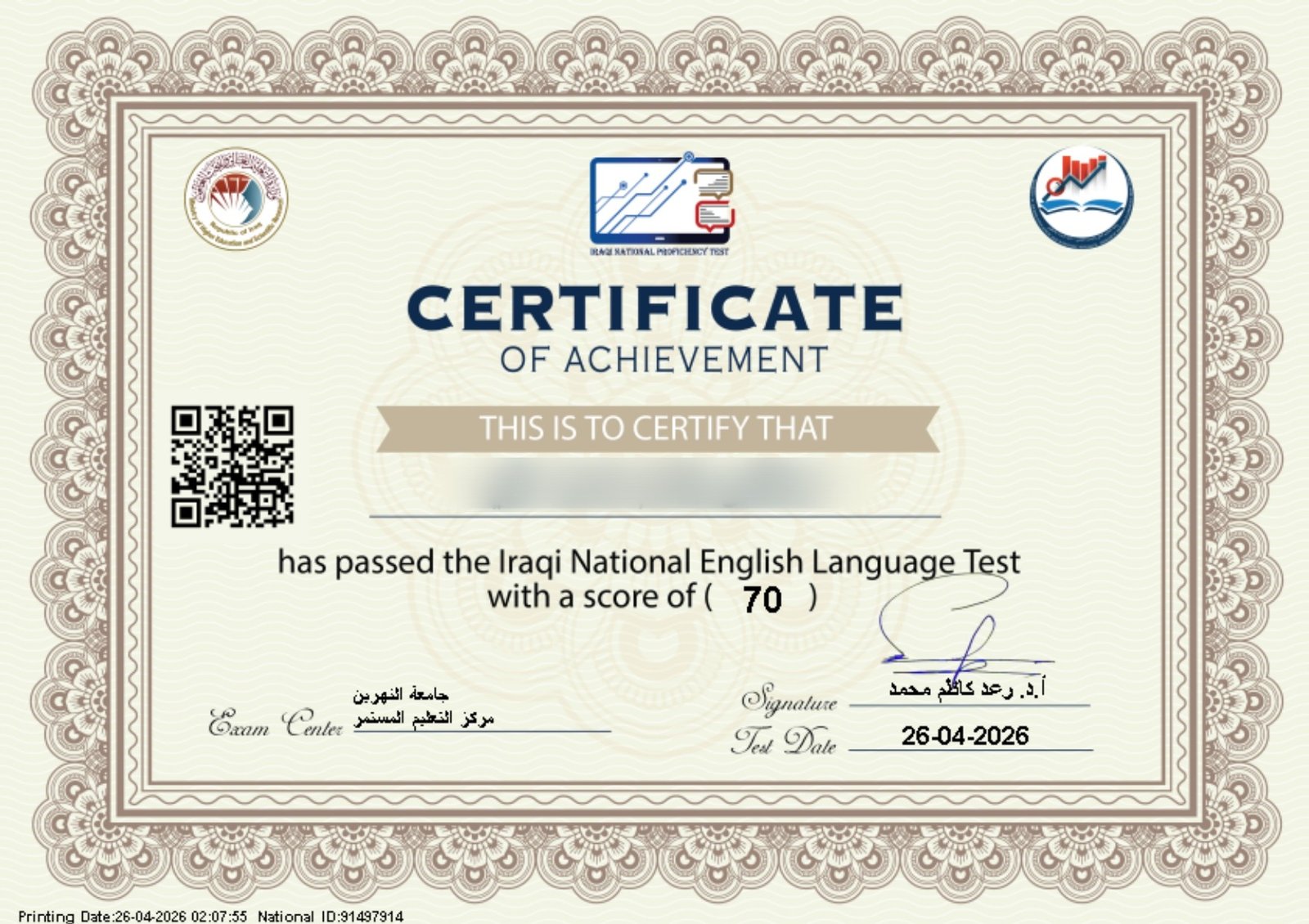 نتيجة الاستاذ مرتضى
