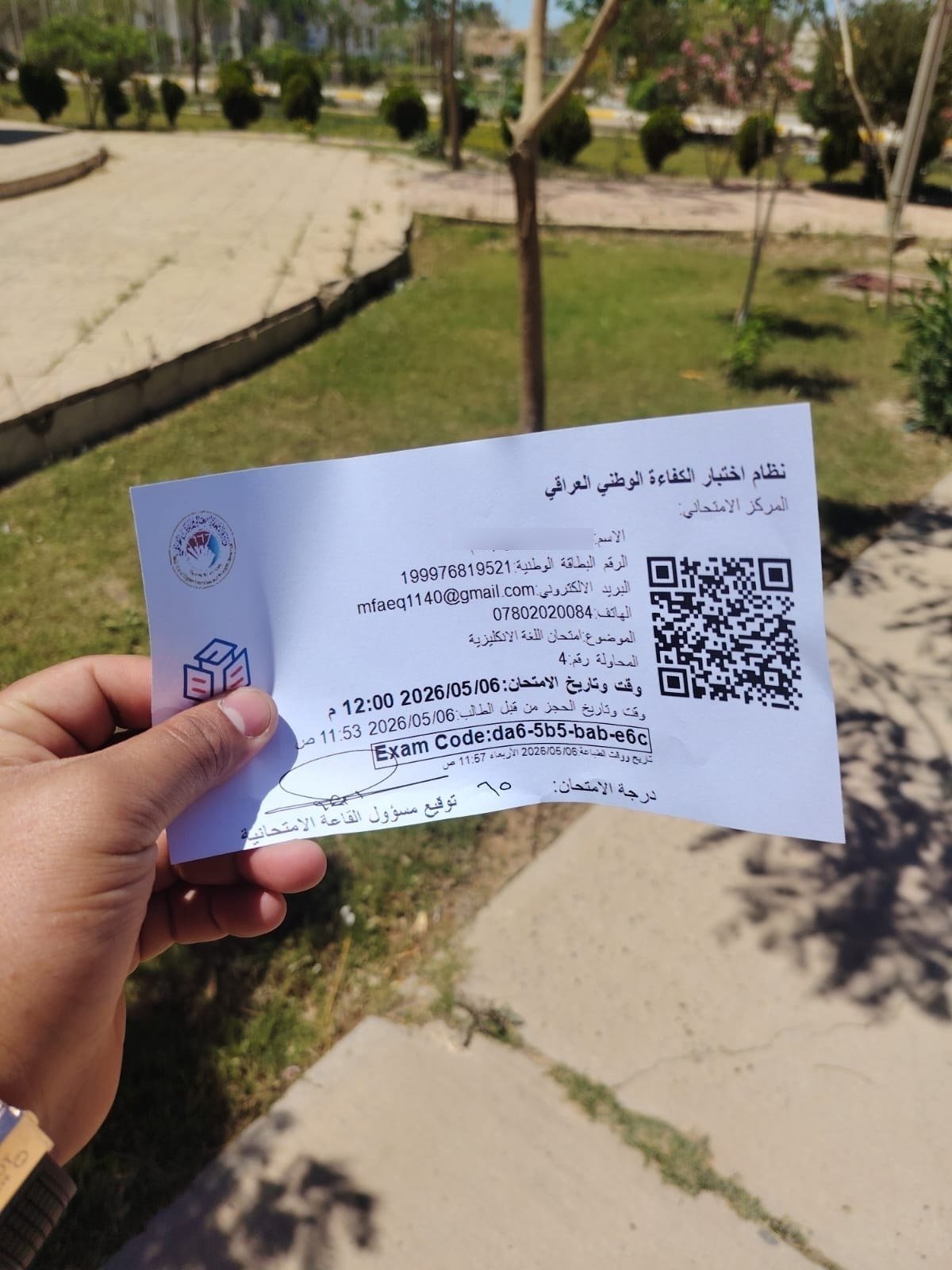 نتيجة الاستاذ محمد