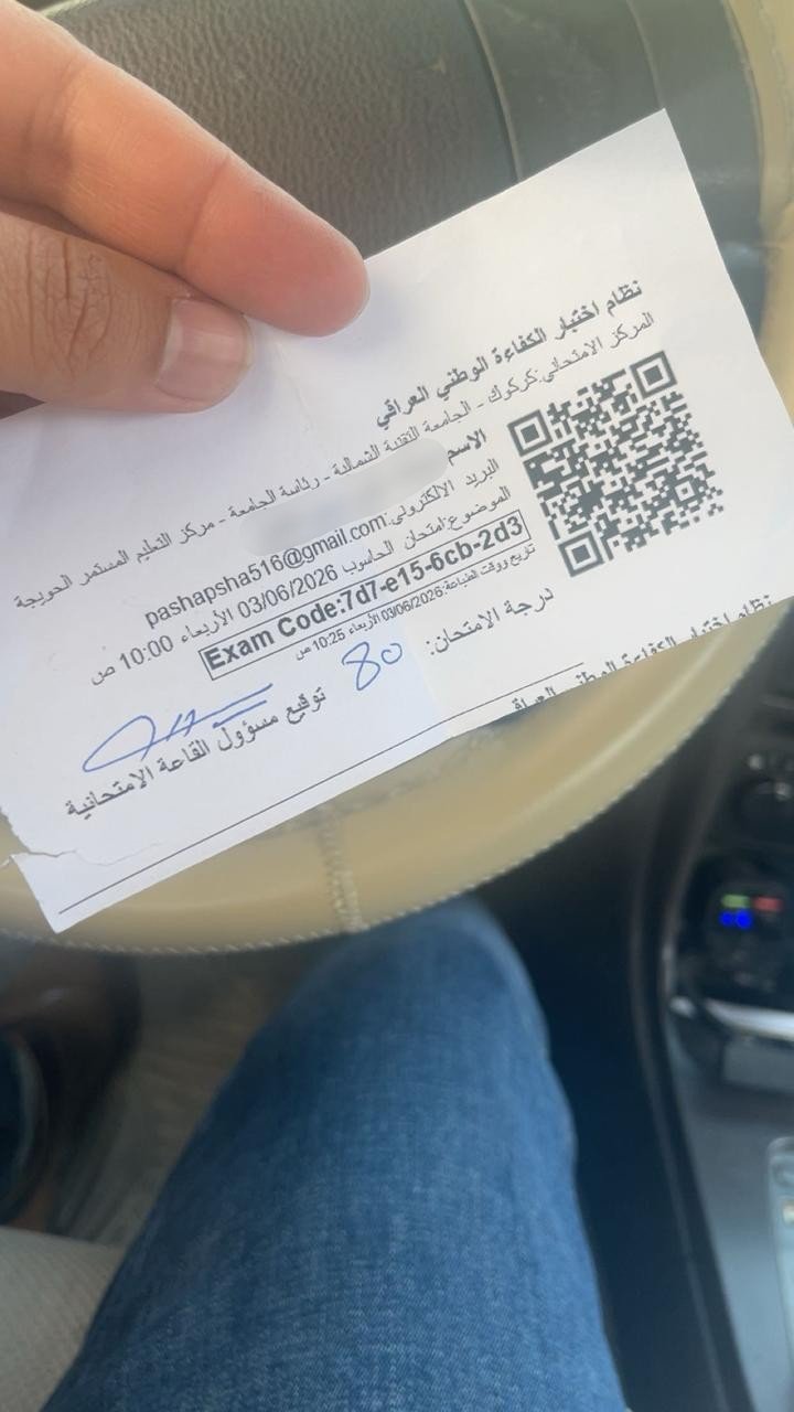 نتيجة الاستاذ عبد الله
