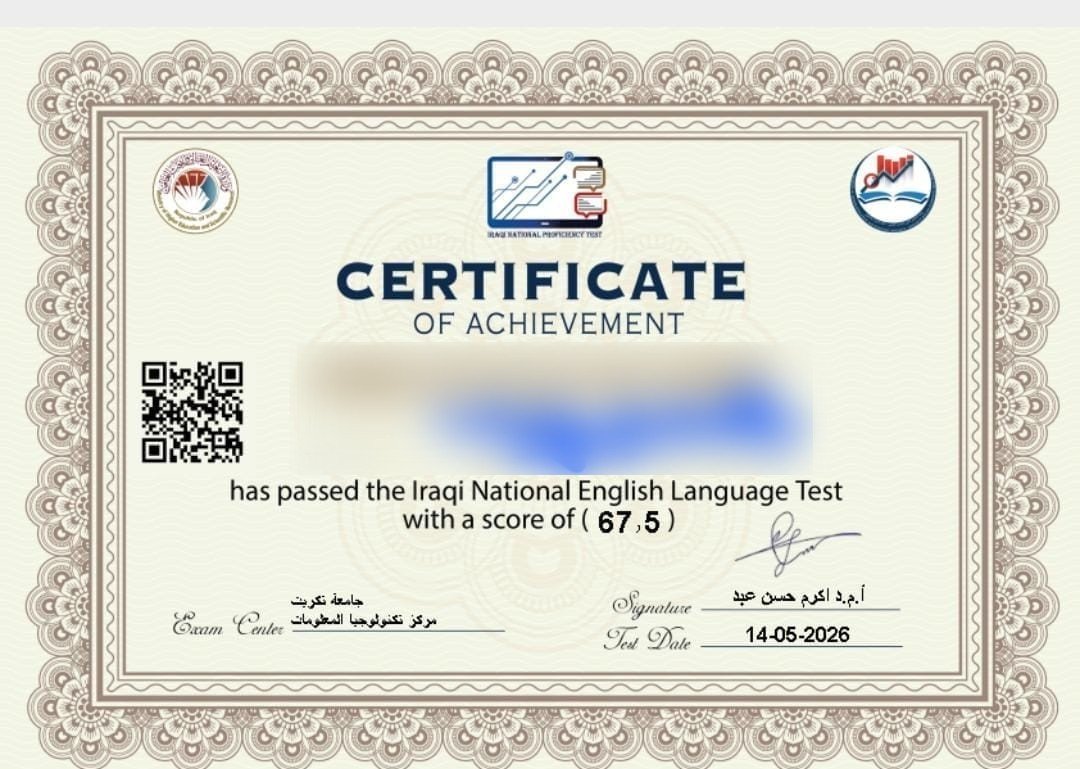 نتيجة الاستاذة آمنة