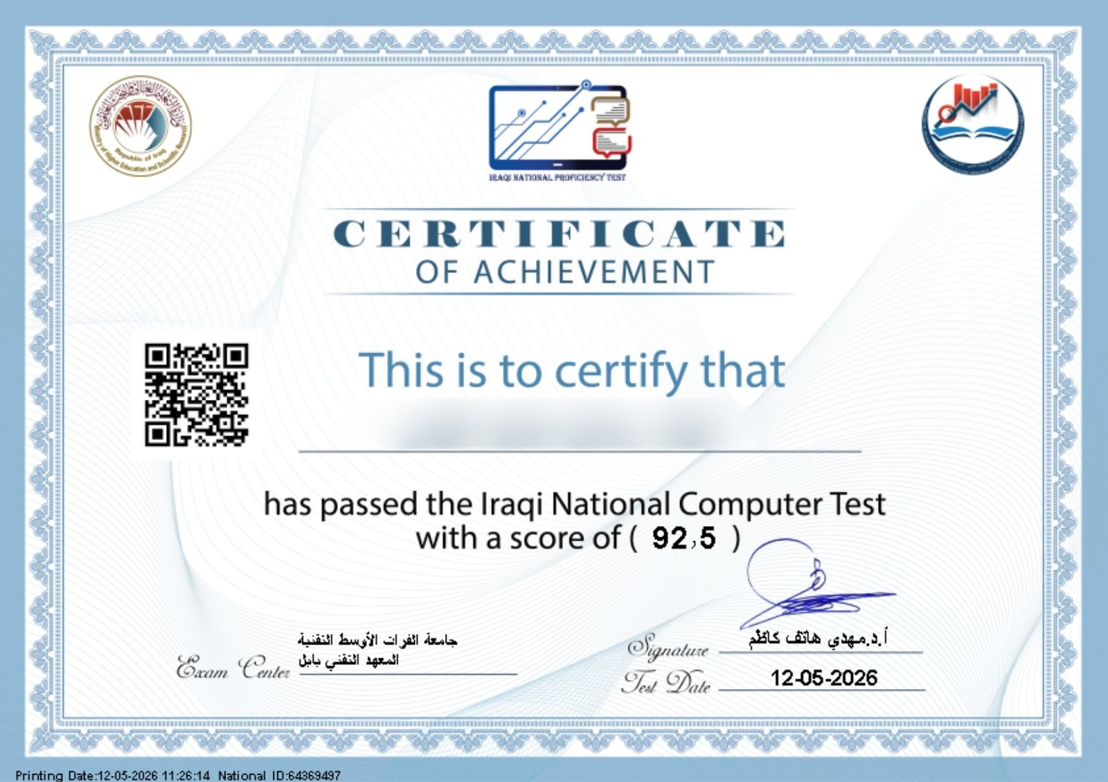 نتيجة الاستاذة كوثر