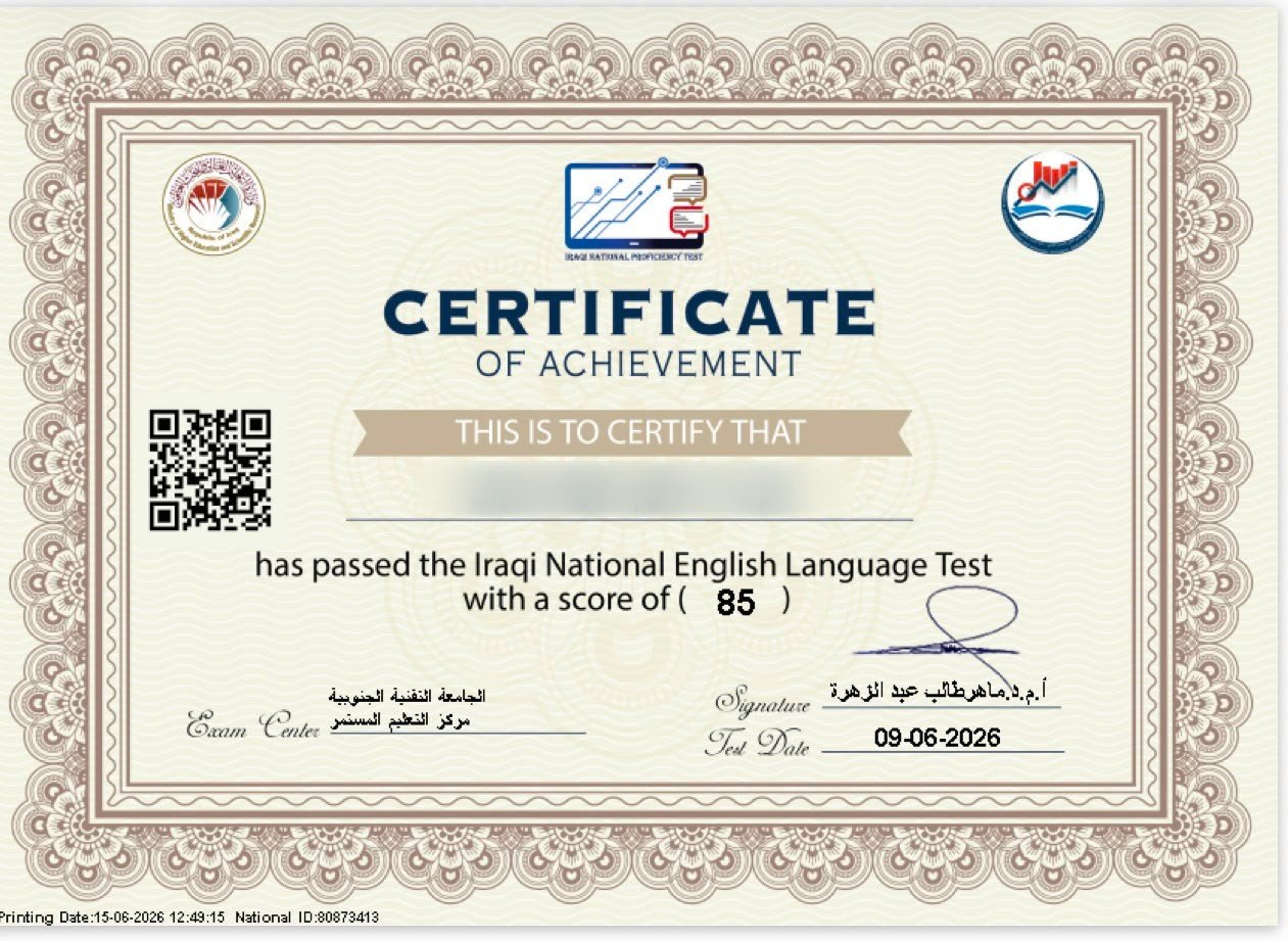 نتيجة الاستاذة حوراء
